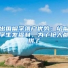 深圳办港澳通行证原来这么方便！非深户不看会吃亏！
