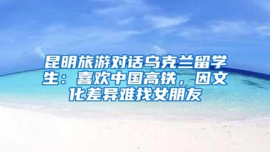 「便民」办理留学回国人员落户业务，现在可以就近办理了？