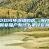 深圳市民政局重要提醒！这些补贴将通过社保卡统一发放