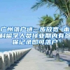 最新动态｜深圳发布暂行办法：网约车司机不再有户籍或居住证要求