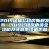 推动京津冀居住证互认 天津进一步放宽居住证申请条件