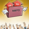 2021年公司申请上海居转户操作流程