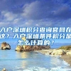 上大学就把户口转移到学校，有利有弊，应衡量之后再做出决定