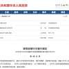 2021年上海积分落户有哪些条件？