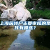 中国证监会招聘：年薪70万！事业编，可落户，有CPA证书优先