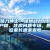 入户深圳印记