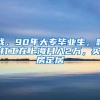 深圳户口个人可以一次性补缴社保吗