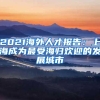 2022年深圳积分入户个人办理流程