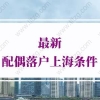 2022年佛山积分入户分数计算标准是什么？