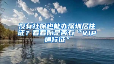 办理企业总部落户跑出“深圳速度”
