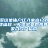 留学生落户上海丨关于档案你都清楚了吗？