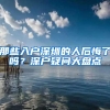 上海常规七年的居转户申办条件、激励政策、注意事项