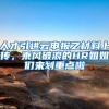 上海积分落户知识储备大全