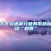 超实用！外地人与深圳人结婚！多久可以转深户？这份攻略请收藏