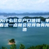 户口虽在农村，但没有长期居住此地，会影响补偿款吗？