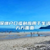 省钱的解决，深圳怎么查询集体户口户主问题的方法