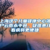 深圳市户籍居民办理临时身份证流程指南