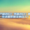 深圳超生入户到底怎么办？需要做什么？