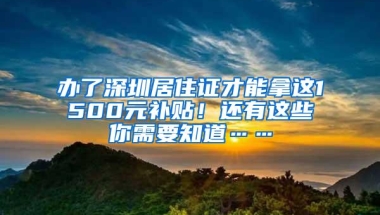 留学生落户上海，2020年7月社保基数问题解析