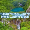 深户的好处有哪些，不清楚的快来看看吧