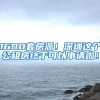 《上海市居住证》积分新政详解