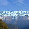 「解读」持续到年底！应届生落户上海开放第二批次申请