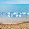 注意，在入深户的问题上，最怕的就是拖着！