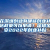 听着！说上海房价要跌的，出来走两步！落户放开，不买来不及了