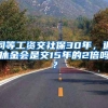 国家医保局：享受生育保险生育津贴不再需“结婚证”