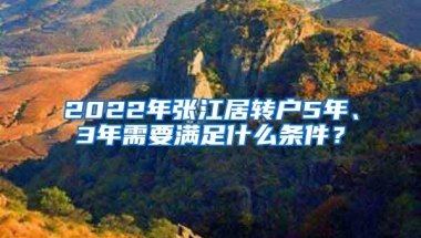 在深圳中考，四大高中对非深户录取比率有多低？真相比传言更残酷