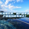 没办结婚证小孩可以上户口吗？