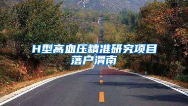 现场服务首次跨境 港澳居民可在港办理深圳社保服务
