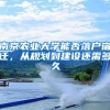 深圳南山公安推出24小时全新户政咨询服务