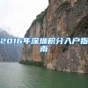 青岛人才引进补贴