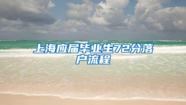 深圳入户“大地震”，深户办理迎来高峰期