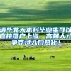 继上海落户新政策，21年新中考试卷结构来了，上海的学生有多难