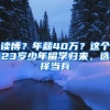 外地人与上海人结婚多久可以落户？