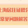 2022年留学生落户深圳_2022年度单位申办接收普通高校应届毕业生入户指南