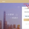 博士毕业生落户条件 上海华孚教育信息咨询供应