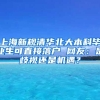 社保跨省转移 支付宝操作，方便简捷，全国通用