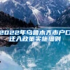 深圳积分入户攻略，入深户分数不够？你只需搞定几张加分证书
