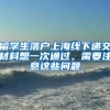 2020年到2022这三年，毕业生都“住哪儿”了？