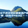 灵活就业参保户籍门槛被取消，非当地人员也可以自行缴费