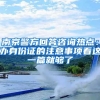 军队转业复员干部档案材料整理全攻略