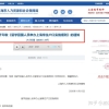 2021上海留学生落户最新政策出炉，附申请要求及流程