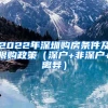 关于留学生免税车，最详细权威政策解读，看这一篇就够了