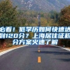 “海龟”回国求职还有优势吗？哪些行业更偏好留学生？
