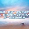 上海落户档案在自己手里怎么处理