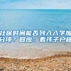 上海英国留学中介哪家好，教你几招避开误区选择靠谱中介