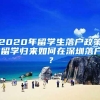 2021-2022年上海市外来人员医保待遇、报销政策